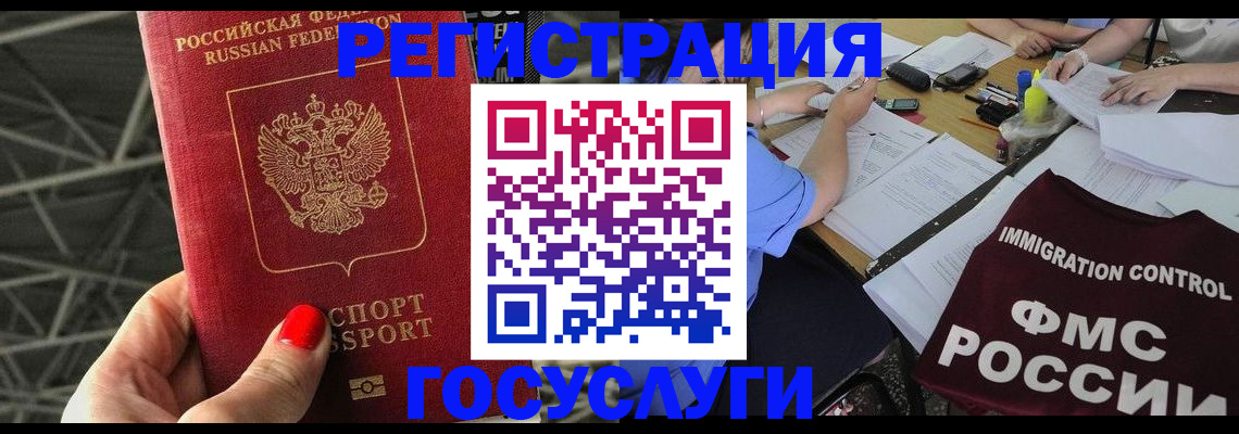 временная регистрация гарантия в Грязовце