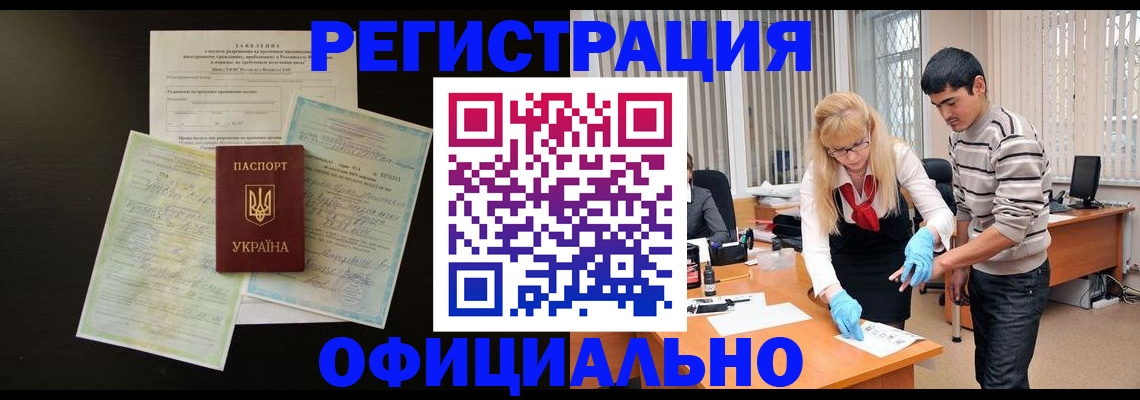временная регистрация недорого в Грязовце
